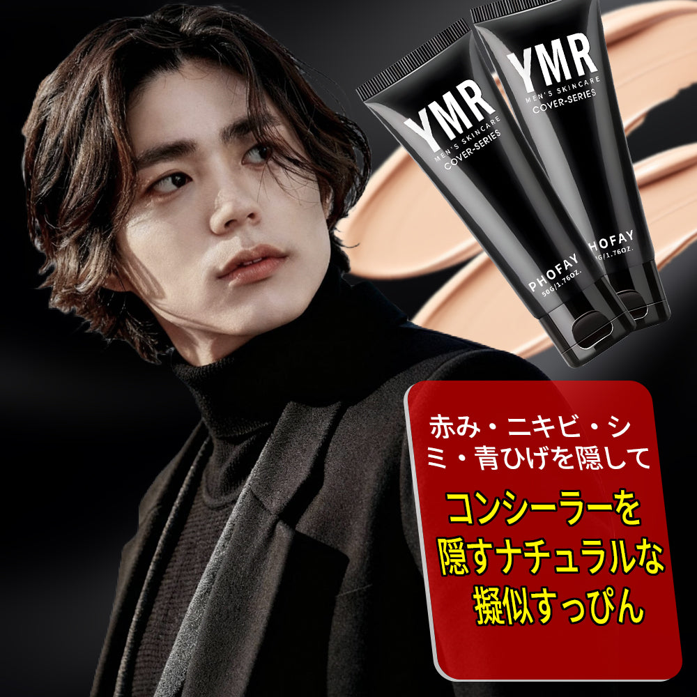 [PHOFAY公式オーセンティック商品]メンズノーメイクBBクリーム、メンズコンシーラー、パウダーフリー、ホワイトニングなし、ケーキングなし、ナチュラルでスムーズなフィット、ニキビ跡を隠す、BBクリーム